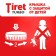 Gel to eliminate complex blockages Tiret Turbo, 1 liter