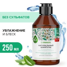 Натуральный бессульфатный шампунь SYNERGETIC, интенсивное увлажнение и блеск, 250 мл
