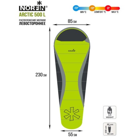 Norfin Arctic 500 sleeping bag, cocoon, 1 layer, left, 230x85 cm, -10 ° C-6