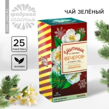 New Year! Green tea in bags “New Year: Cozy and warm evenings”, taste: Jasmine, 25 pcs.