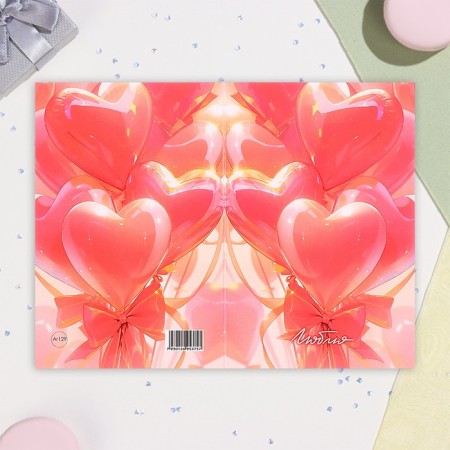 Postcard "I love!" Balloons, A6-2