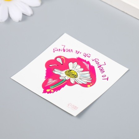 Tattoo on the body color "chamomile - now loves, then does not love" 6x6 cm-2
