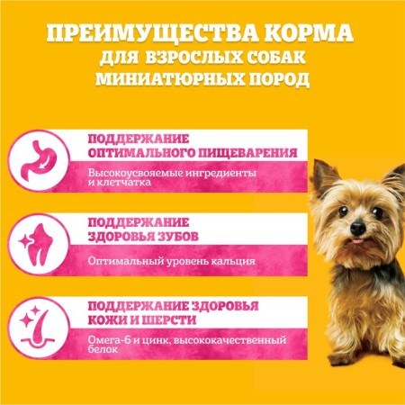 Dry food Pedigree for dogs mini dimensions, beef, 1.2 kg-3