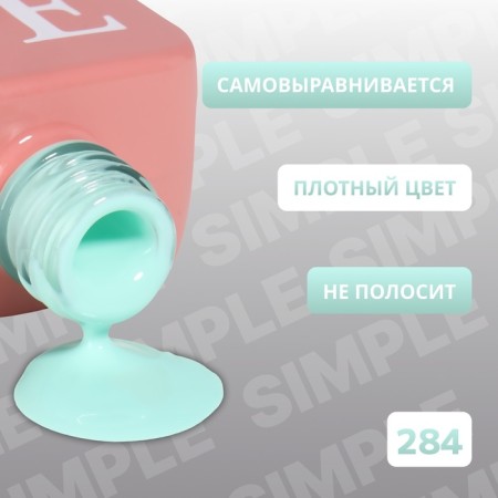 Simple nail polish gel, 3 phase, 10 ml, led/uv, color (284)-2