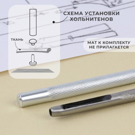 A set of tools for manual holnite installation, d = 6 mm-1