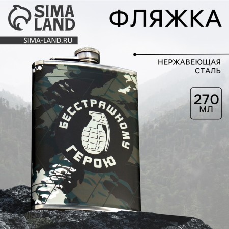 Flake "Hero", 270 ml