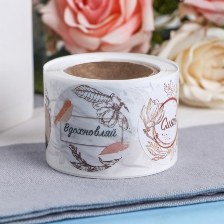 Stickers for flowers and gifts "be themselves", 4.4 x 4.4 cm, set 252 pcs.-9