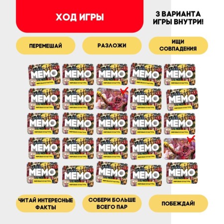 Memo "World Culture"-2