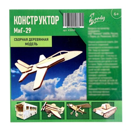 Designer made of wood "MiG-29"-5