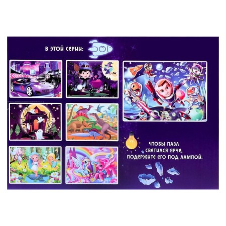 Puzzles glowing in the dark "Cosmic landing", 88 details-5