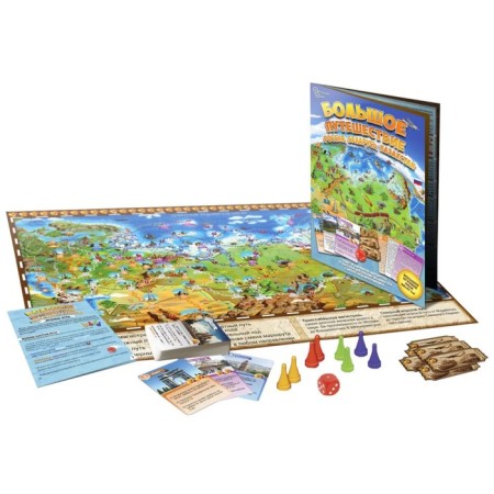 Board game "Big journey Russia, Belarus, Kazakhstan"