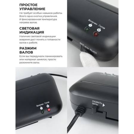 Laminator A4 75-150 microns, 2 shafts, speed 30 cm/min, Geleos "LM A4 Start"-2
