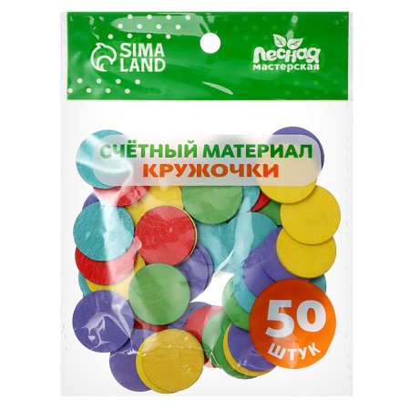 Castle Material "circles", 50 pcs., D = 2.3 cm-6