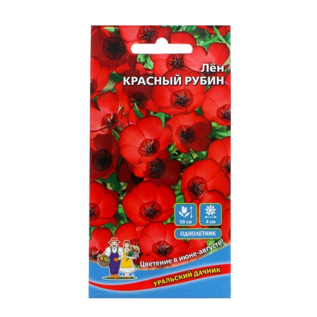 Flows of flax "Red Rubin", 0, 2 g,