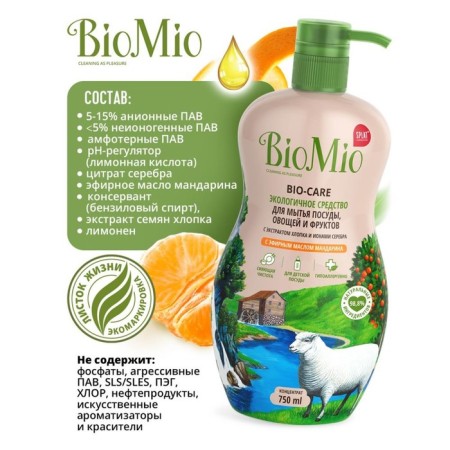 Washing dishes, vegetables and fruits Biomio Bio-Care "Mandarin", concentrate, 750 ml-2