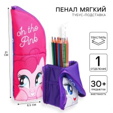 Penal-tubus stand, 85x210 mm, soft, My Little Pony
