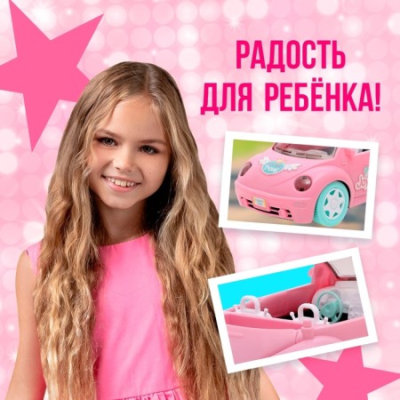 Машинка для кукол «Веселое путешествие»-4