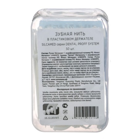 Silcamed Dental Proff System toothbrush in a plastic holder-5