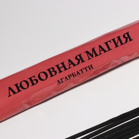Incense "The secret of the night love magic", 8 sticks in soft packaging-1