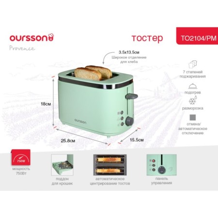 Toster Oursson to2104/PM, 750 W, defrosting/heating, 7 modes, mint Provence-8