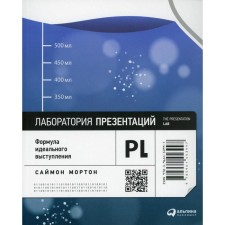Presentation Laboratory: Formula of perfect performance. Morton S.