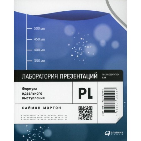 Presentation Laboratory: Formula of perfect performance. Morton S.