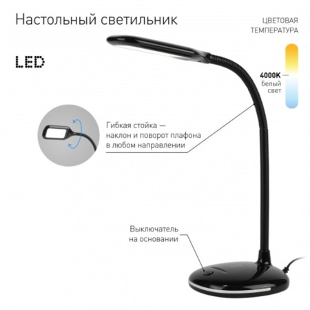 LED desktop lamp, black color-3
