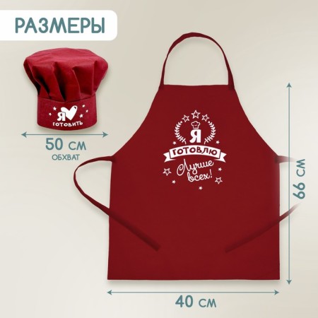 Set with apron and cap "No. 1 in the kitchen"-1