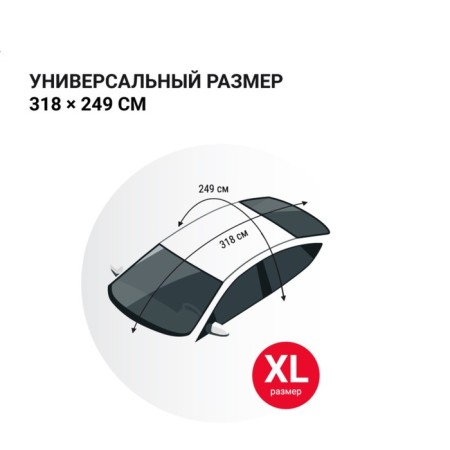 Protective cover Autoprofi on the frontal, rear and side glasses, size XL, 318x249 cm-4