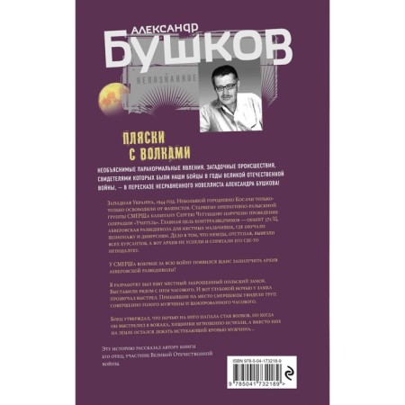 Dance with wolves. Bushkov A.A.-1