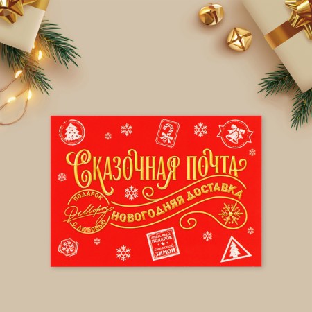 Cards-Mini "Fairytale Mail", New Year's delivery, 10.5 x 7.5 cm, New Year-2