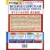 VPR FIOKO Russian language for elementary school. Typical tasks. 10 options. Volkova E.V., Tarasova A.V., Zhogina N.I.