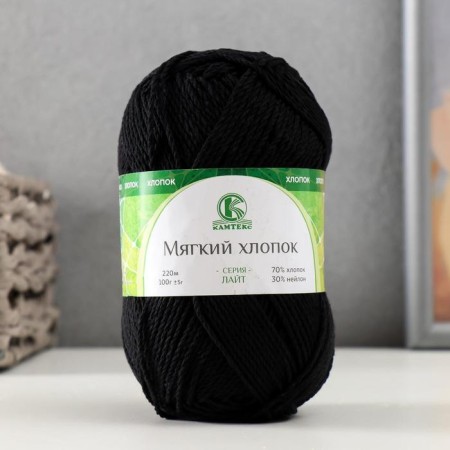 Yarn "soft cotton" 70% cotton, 30% nylon 220m/100g (003 black)