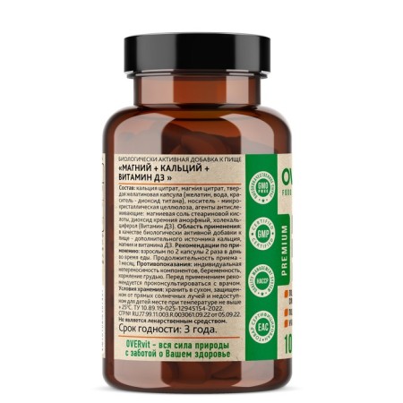 Magnesium + calcium + vitamin D3 overvit, 100 capsules-1