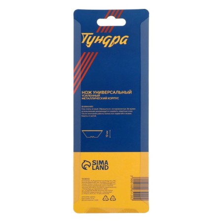 A universal tundra knife, a metal case, a trapezoidal blade, 19 mm-5