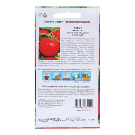 Seed Tomat "Naps 12" 0.1 g-1