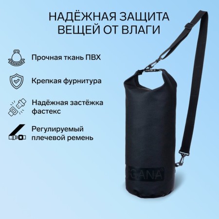 Yugana Germushka, PVC, waterproof 15 liters, reinforced, one belt, black-1