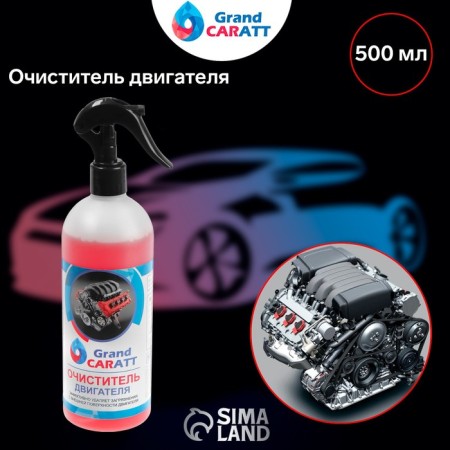 Grand Caratt engine cleaner, 500 ml, trigger 011-1