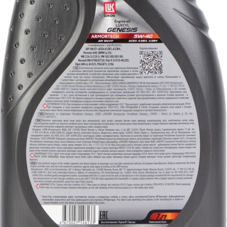 Motor oil LUKOIL GENESIS ARMORTECH 5W-40, 1 L 3148670-2