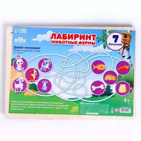 Labyrinth "Farm animals"-4
