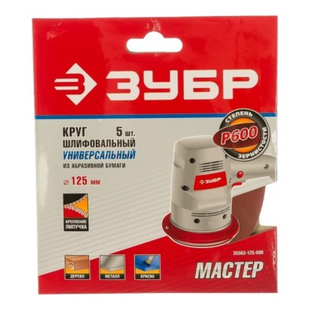 Circle of abrasive grinding bison 35563-125-600, universal, P600, 125 mm, 5 pcs.-2