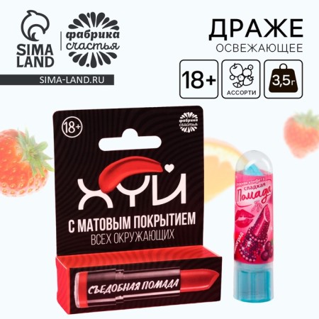 Drage - lipstick "with a matte coating" in a box, 3.5 g. (18+)