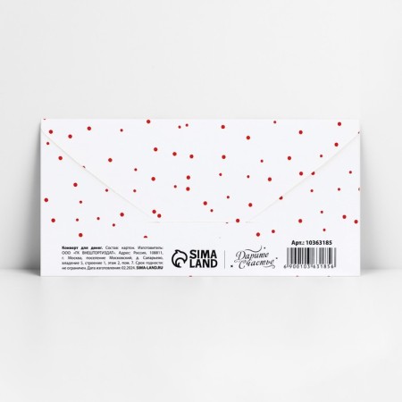 Money envelope "Congratulations", Red Bant, 16.5 x 8 cm-1