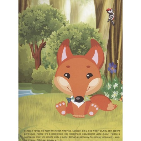 Whose baby am I? With reusable stickers-2
