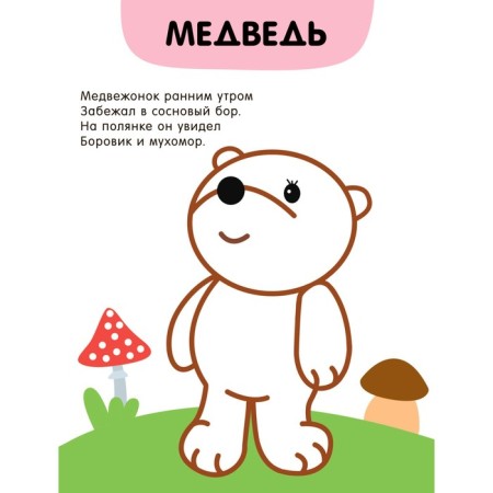 In the forest. Coloring coloring-2