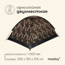 Tourist tent, trekking Maclay Military 2, 2-seater