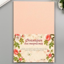 Foamiran 