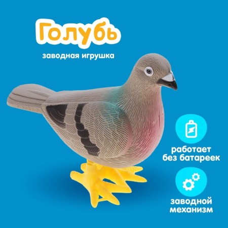 Clothing toy "pigeon"