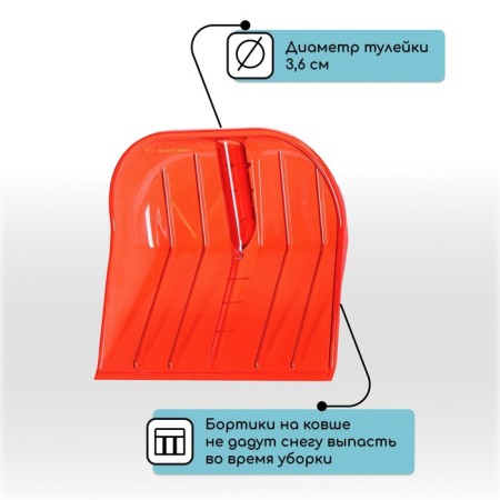 Polycarbonate shovels, 430 × 420 mm, without a plank, with a calf under the stalk, mix-2
