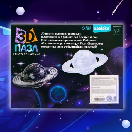 3D puzzle "Planet", crystalline, 40 details, MIX color-6